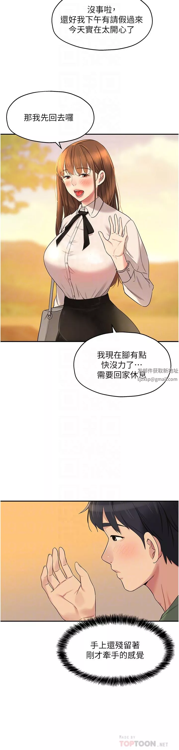 洞洞杂货店-第29话-我是来找你约会的! - 图片 10