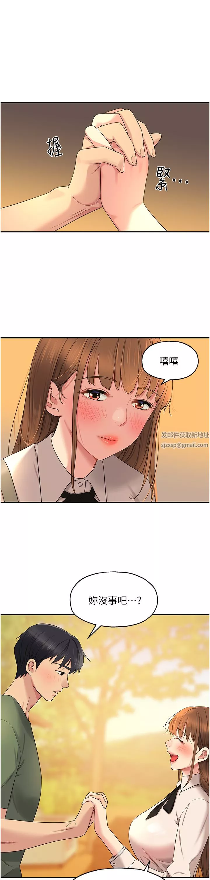 洞洞杂货店-第29话-我是来找你约会的! - 图片 9