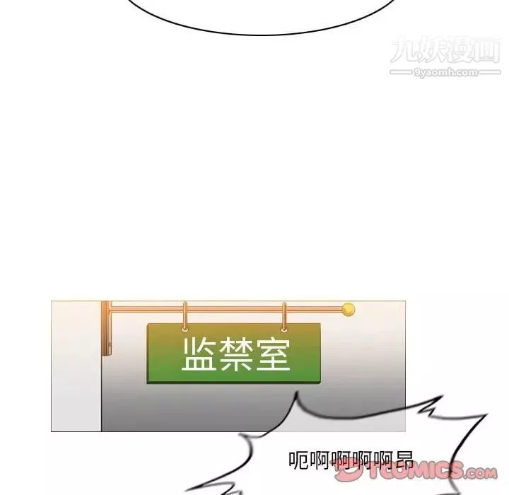 惡劣時代第70話