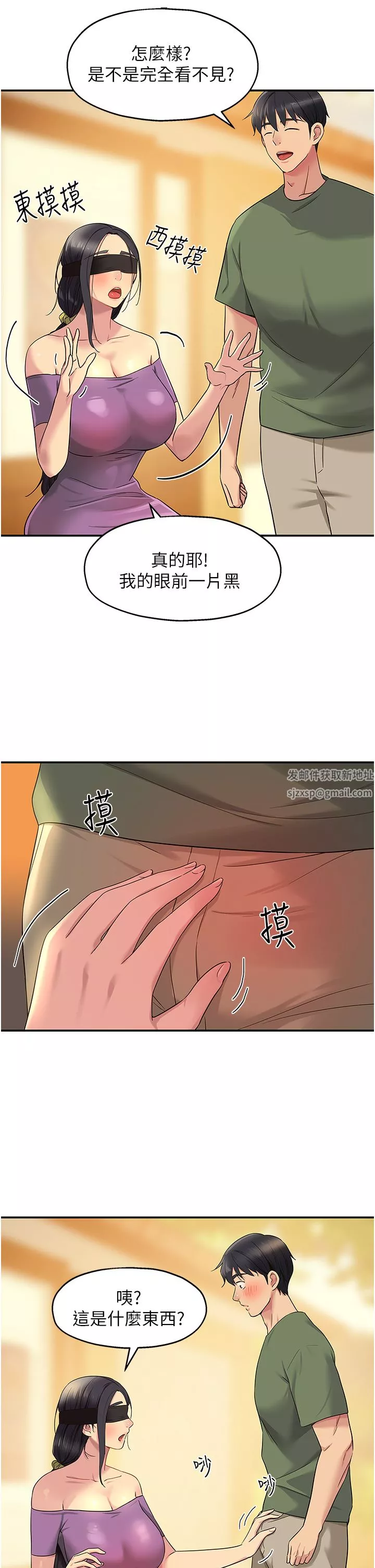 洞洞雜貨店第29話-我是來找你約會的!
