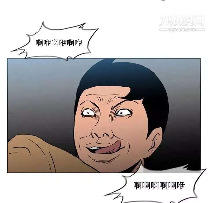 惡劣時代第70話
