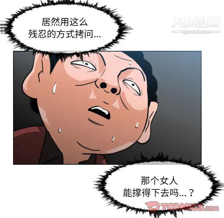 恶劣时代第70话