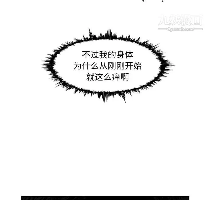 恶劣时代-第70话 - 图片 27