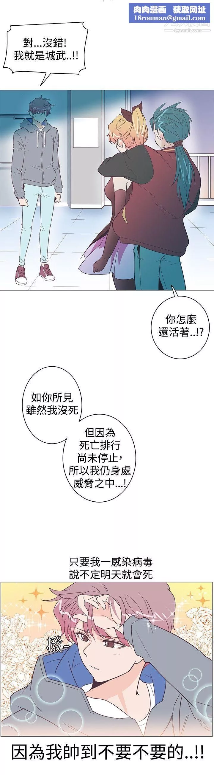 追殺金城武第9話