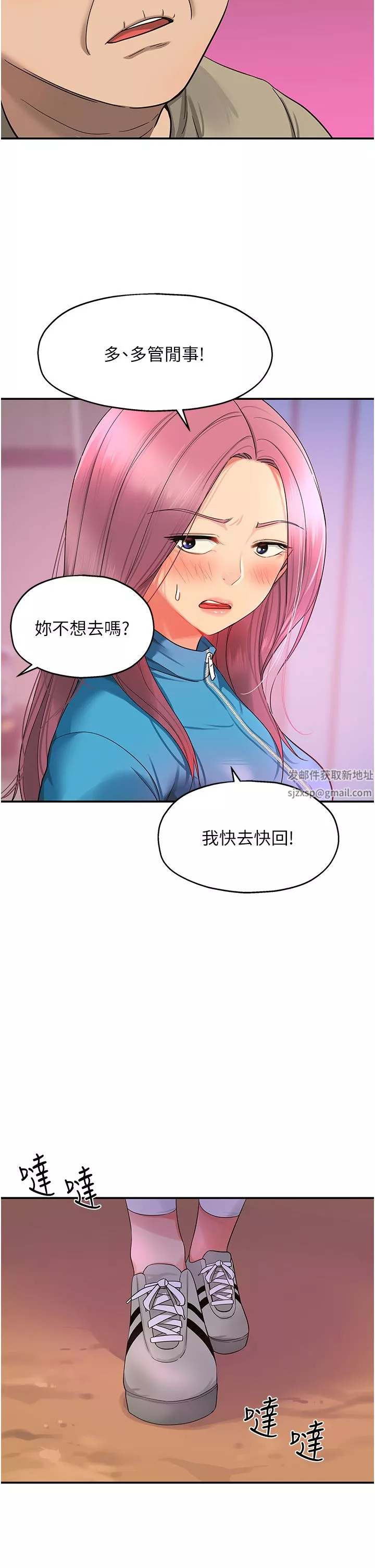 洞洞雜貨店第29話-我是來找你約會的!