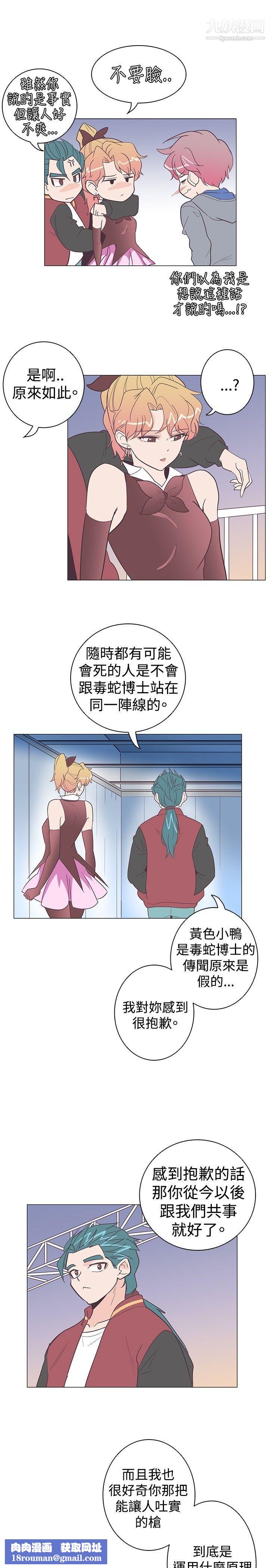 追殺金城武第9話