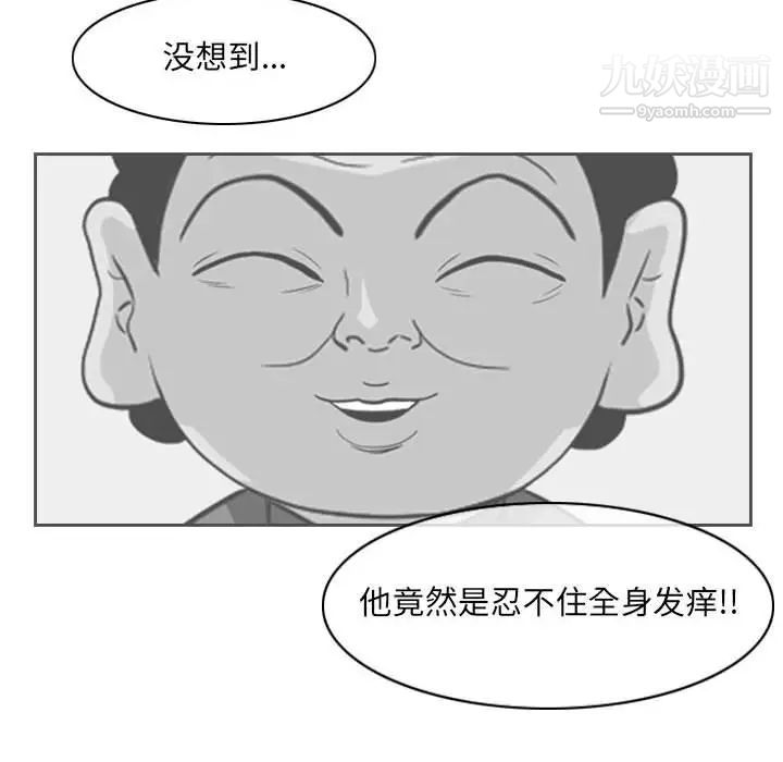 恶劣时代第70话