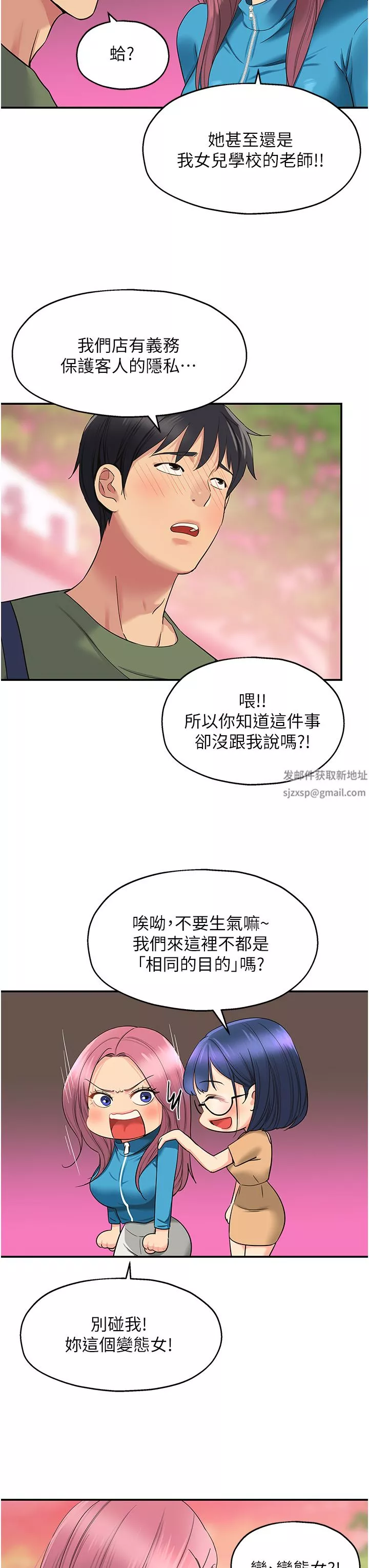 洞洞杂货店-第29话-我是来找你约会的! - 图片 31