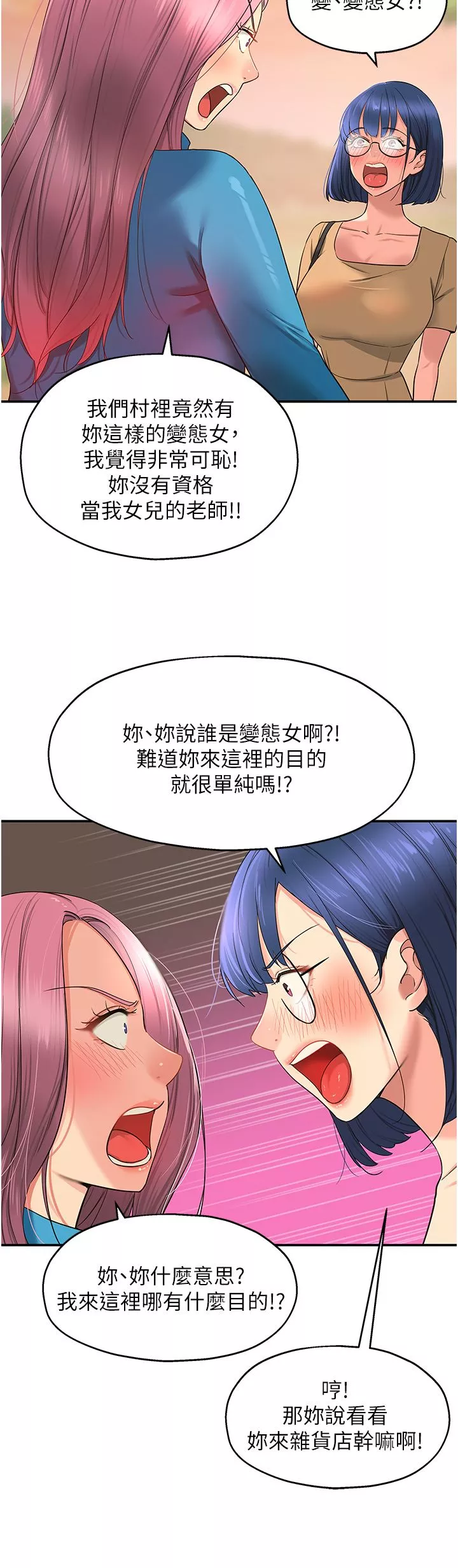 洞洞杂货店-第29话-我是来找你约会的! - 图片 32