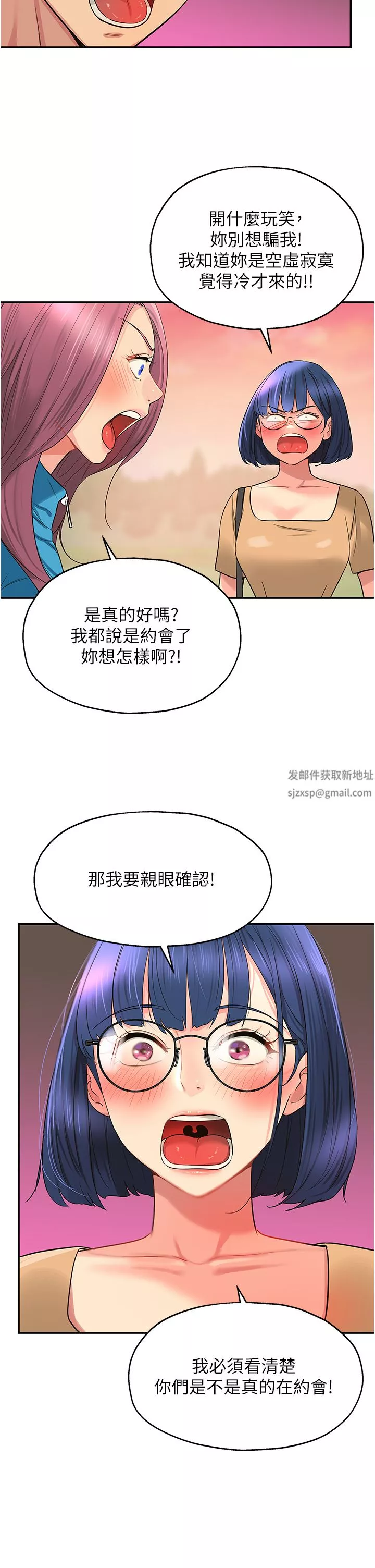 洞洞杂货店-第29话-我是来找你约会的! - 图片 34