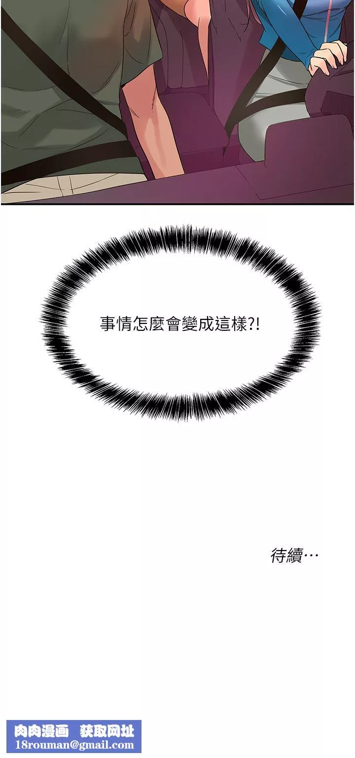 洞洞杂货店-第29话-我是来找你约会的! - 图片 36