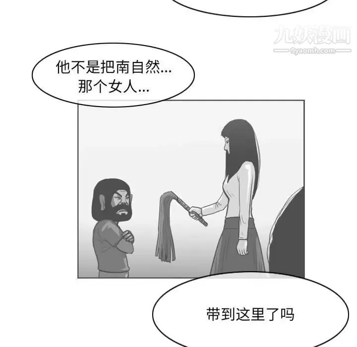 恶劣时代-第70话 - 图片 34