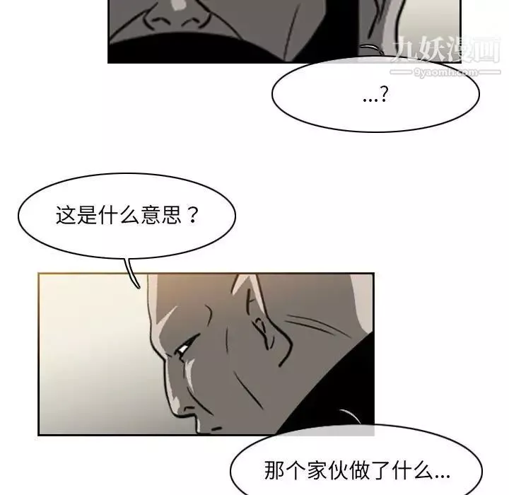 恶劣时代-第70话 - 图片 33