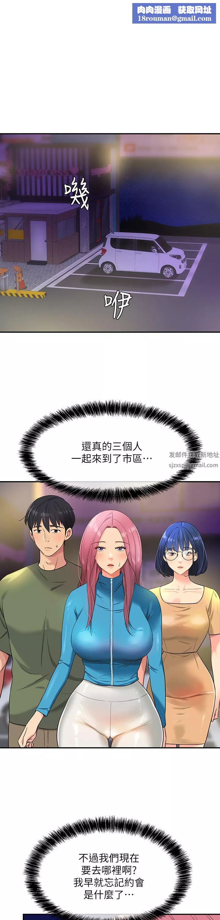 洞洞雜貨店第30話-3P的新玩法!