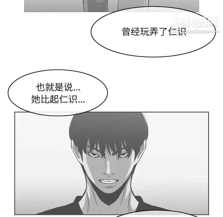 恶劣时代-第70话 - 图片 36