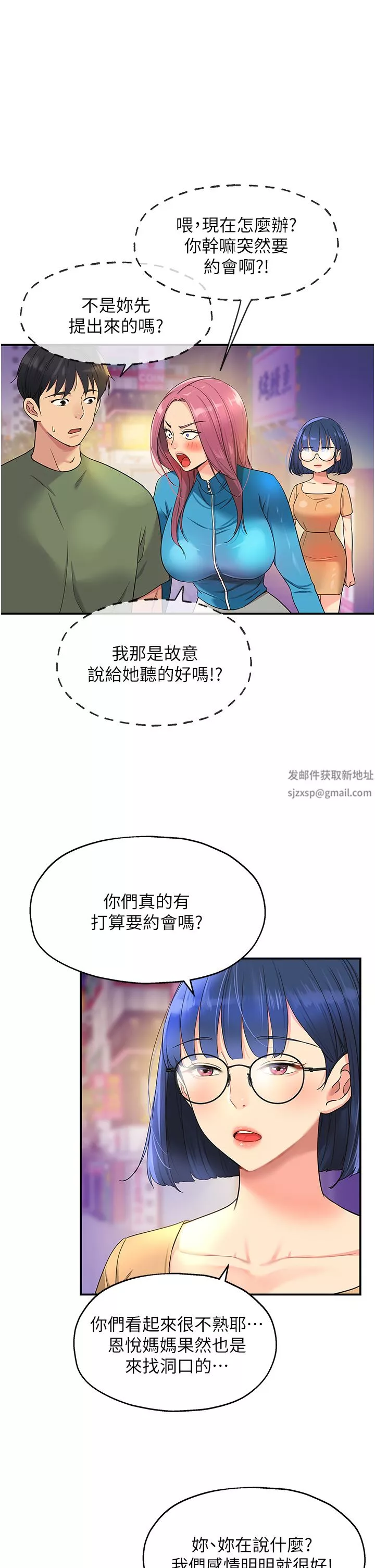 洞洞杂货店-第30话-3P的新玩法! - 图片 4