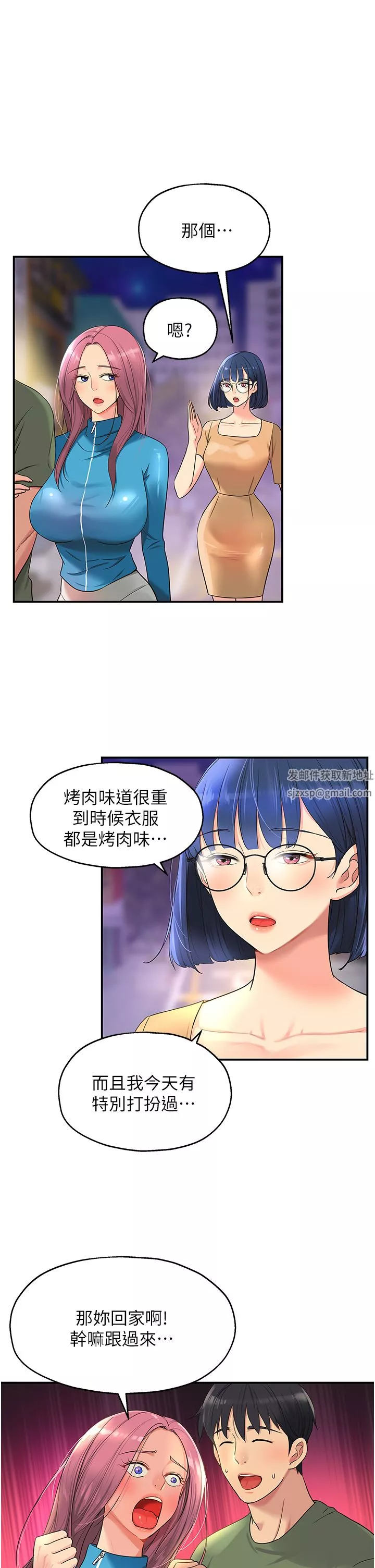 洞洞雜貨店第30話-3P的新玩法!