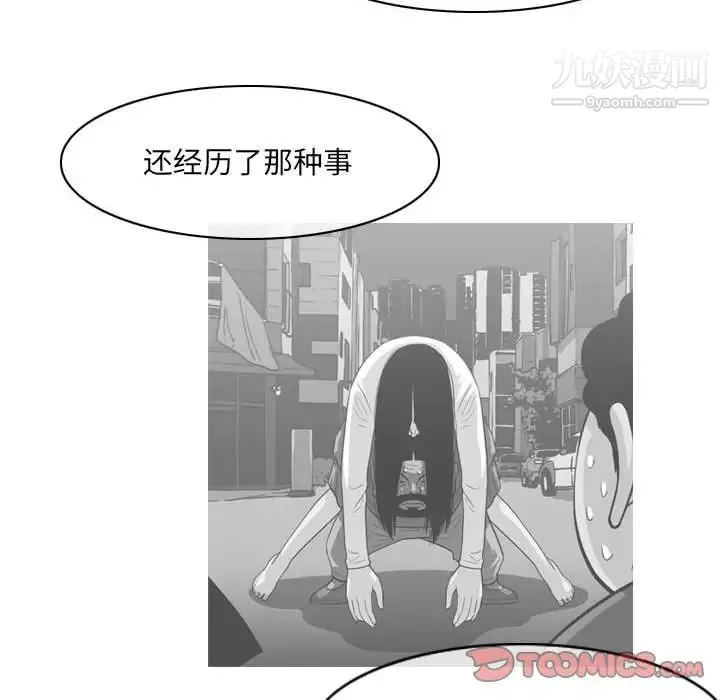 恶劣时代-第70话 - 图片 38
