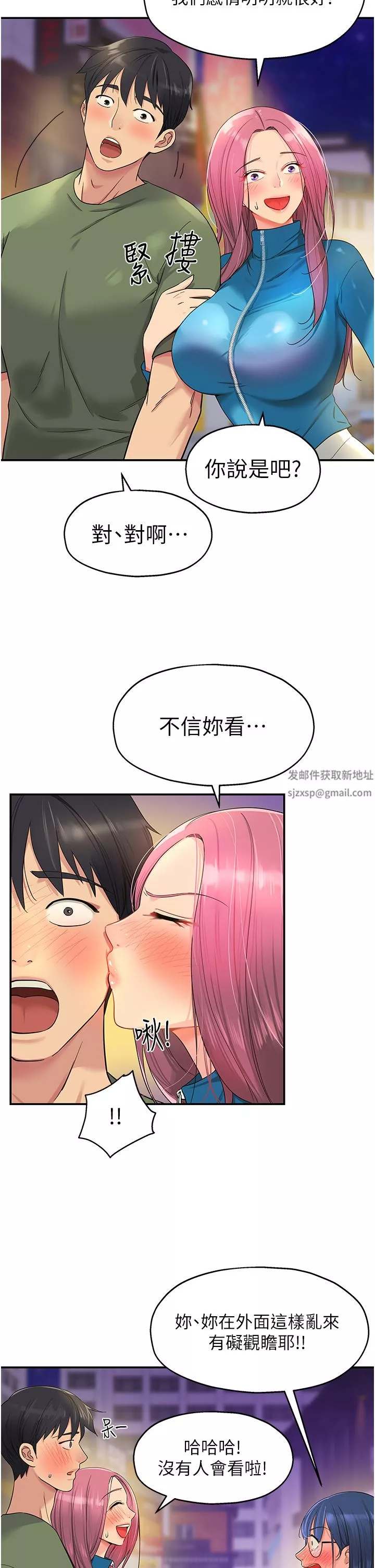 洞洞雜貨店第30話-3P的新玩法!