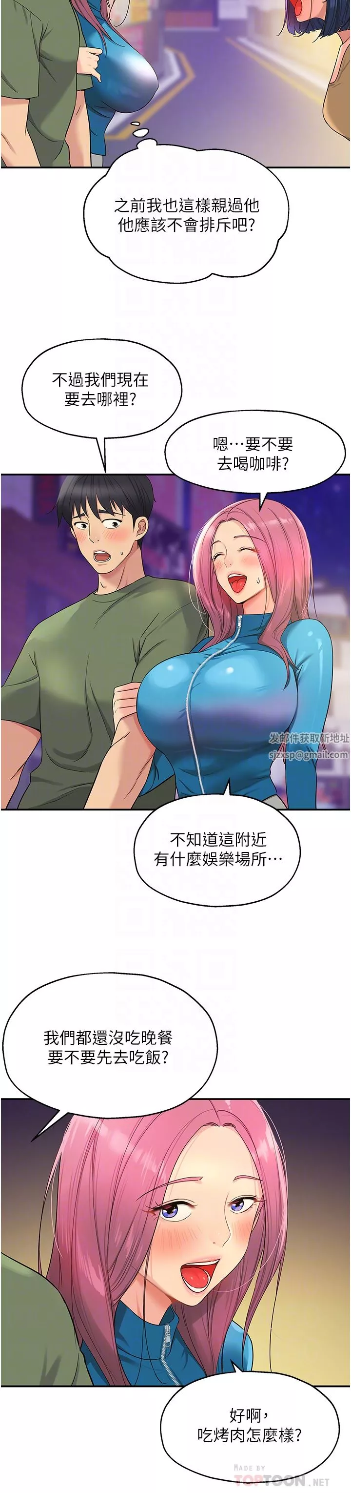 洞洞杂货店-第30话-3P的新玩法! - 图片 6