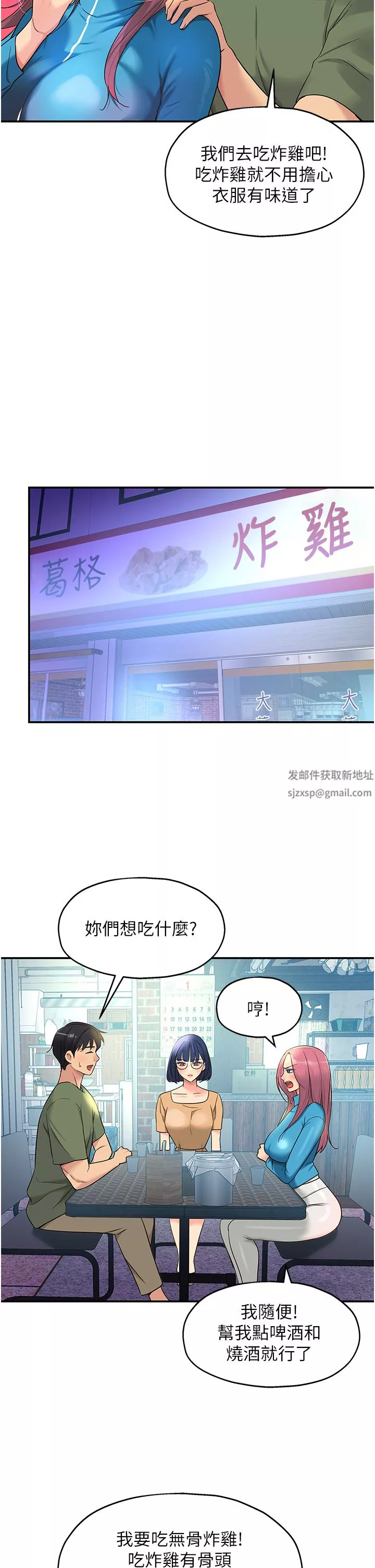 洞洞杂货店-第30话-3P的新玩法! - 图片 9