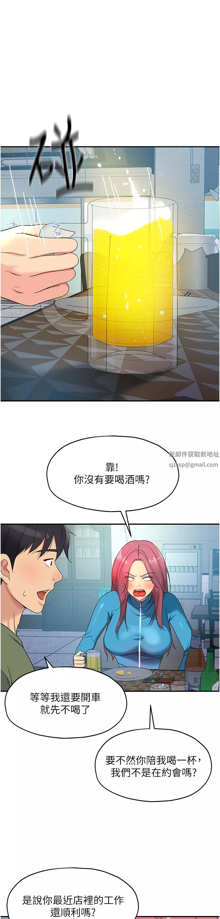洞洞杂货店-第30话-3P的新玩法! - 图片 12