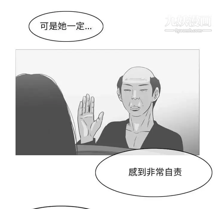 惡劣時代第70話