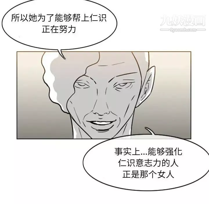 惡劣時代第70話