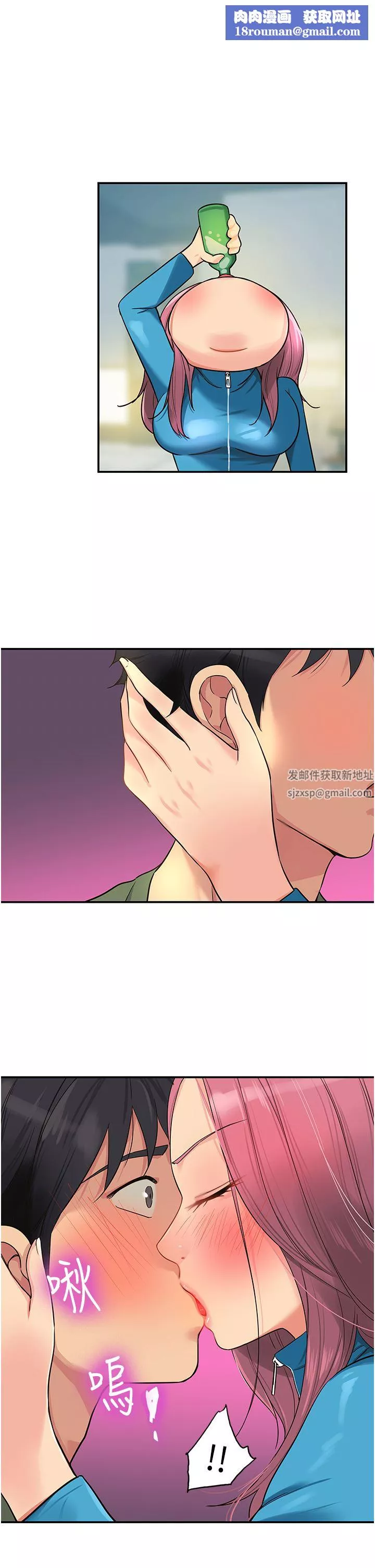 洞洞雜貨店第30話-3P的新玩法!