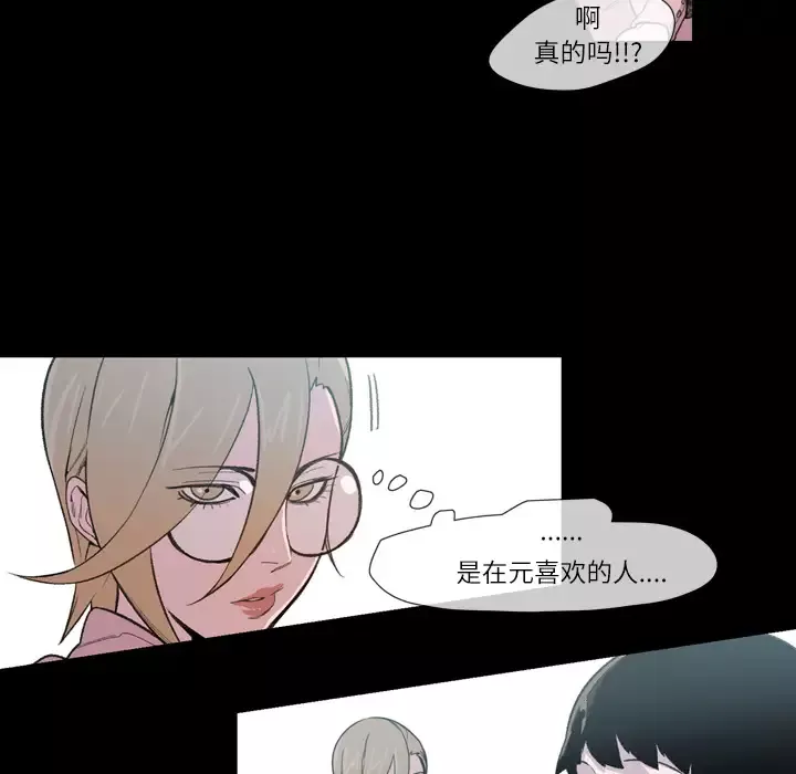 大声说爱我-第10话 - 图片 29
