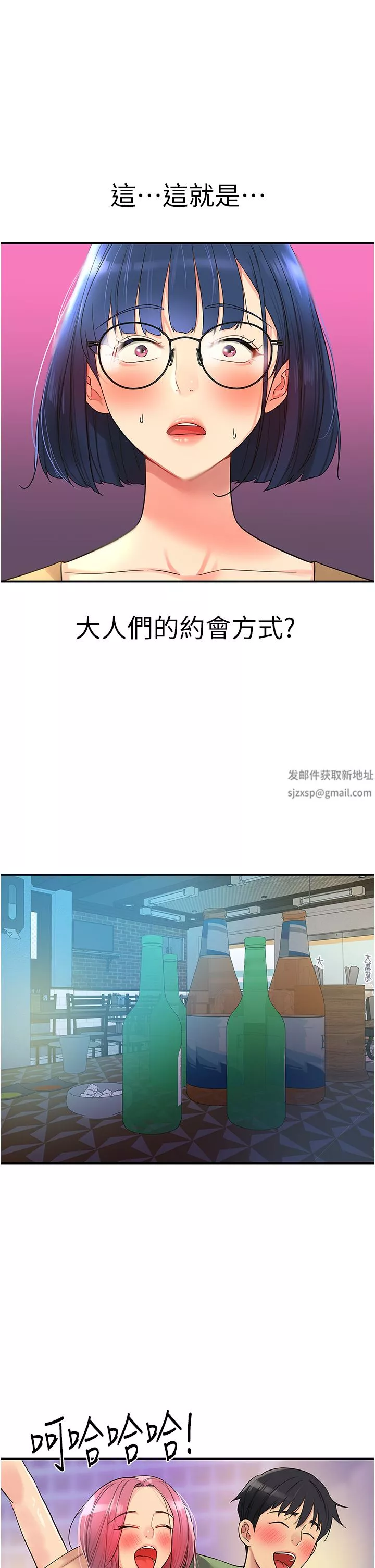 洞洞雜貨店第30話-3P的新玩法!