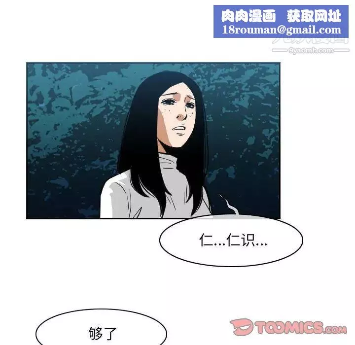 惡劣時代第70話