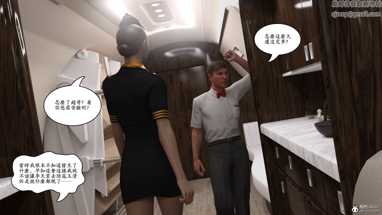 [3D]赵德传第04话