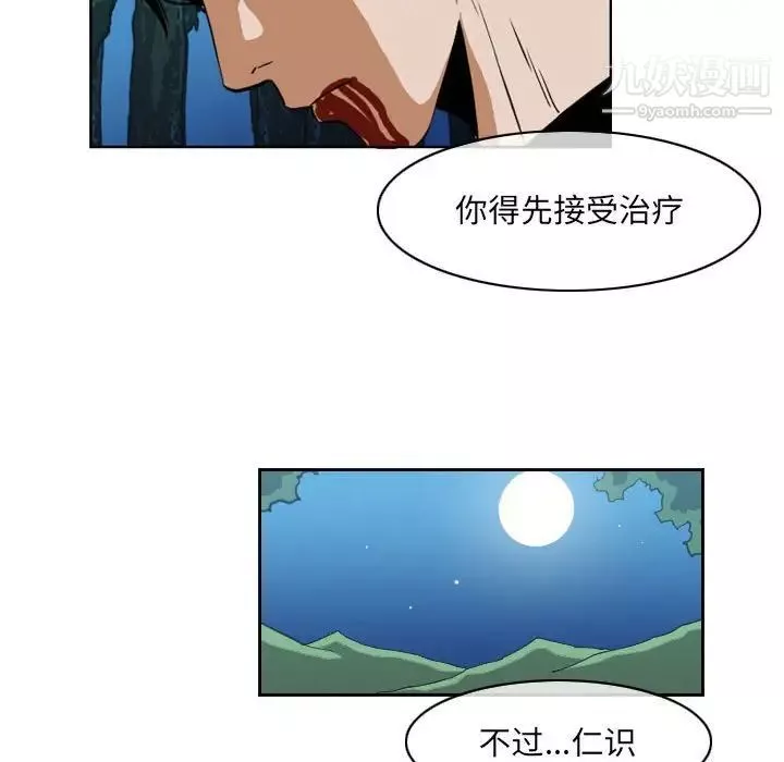 惡劣時代第70話