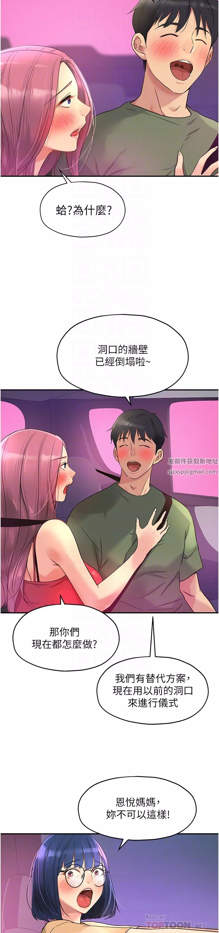 洞洞杂货店-第30话-3P的新玩法! - 图片 26