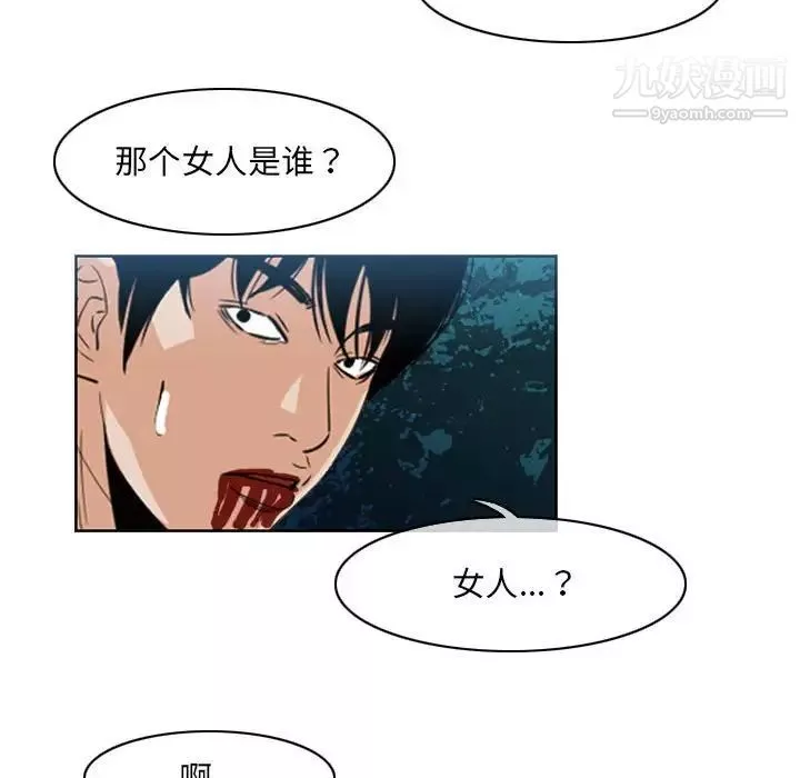 惡劣時代第70話