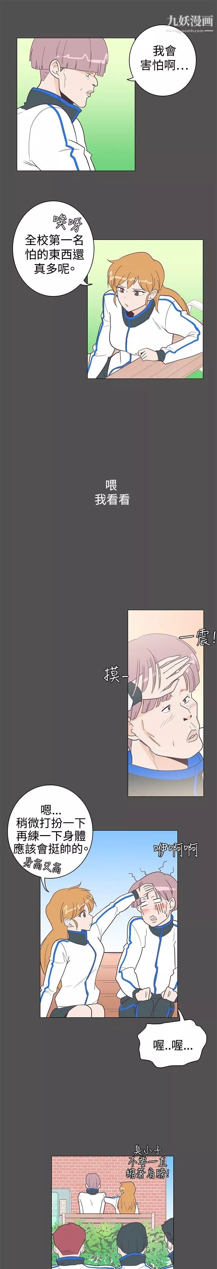 追杀金城武-第10话 - 图片 4
