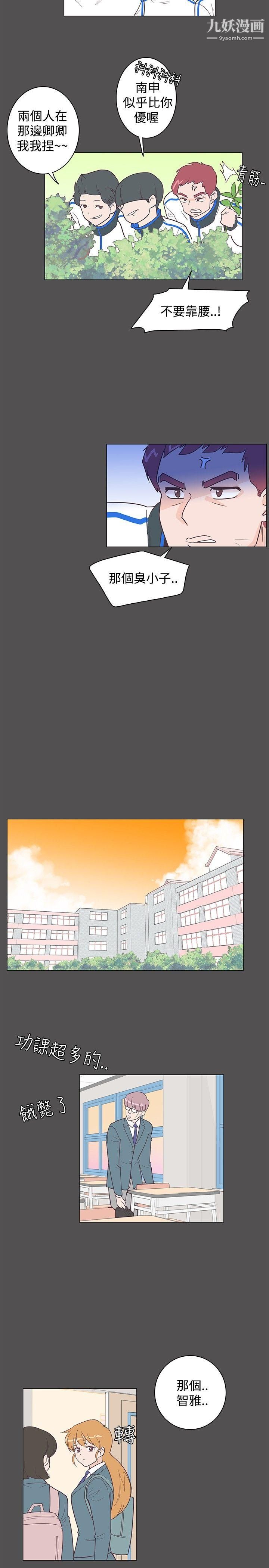 追杀金城武第10话