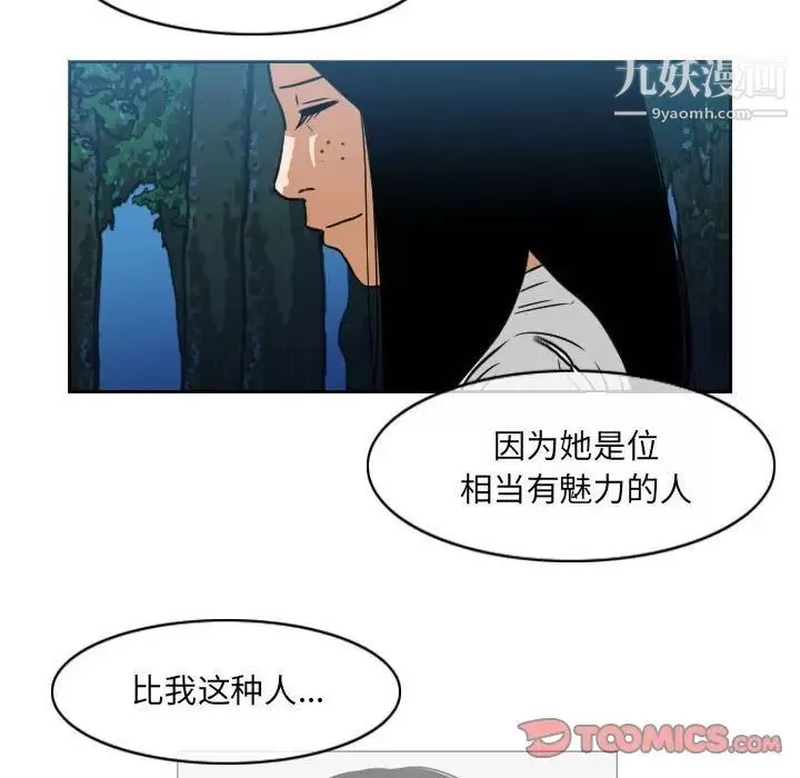 恶劣时代-第70话 - 图片 50