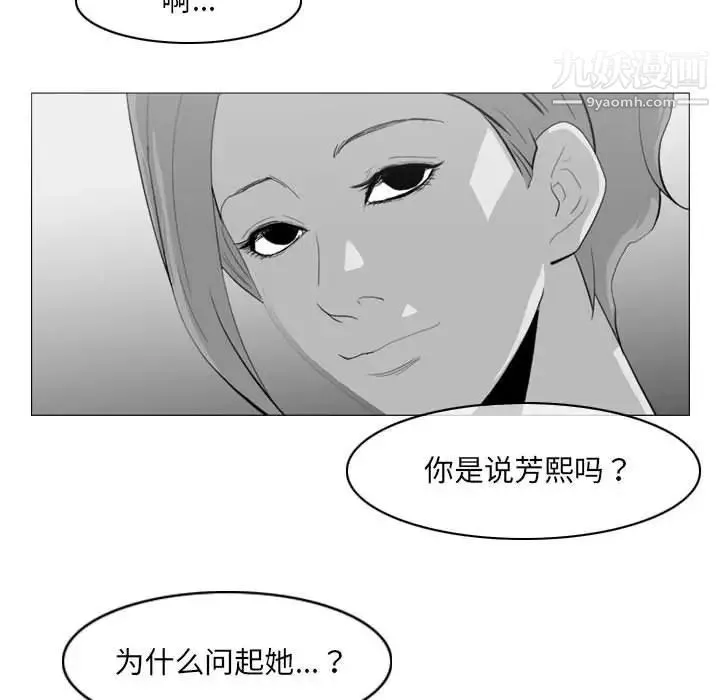 恶劣时代-第70话 - 图片 49