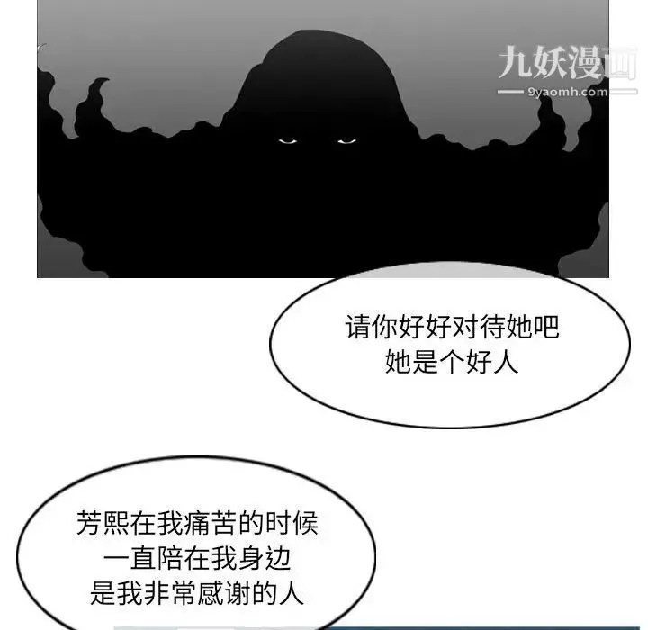 恶劣时代-第70话 - 图片 52