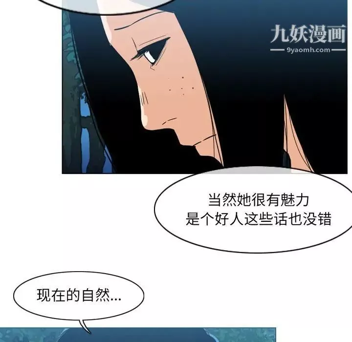 恶劣时代-第70话 - 图片 53