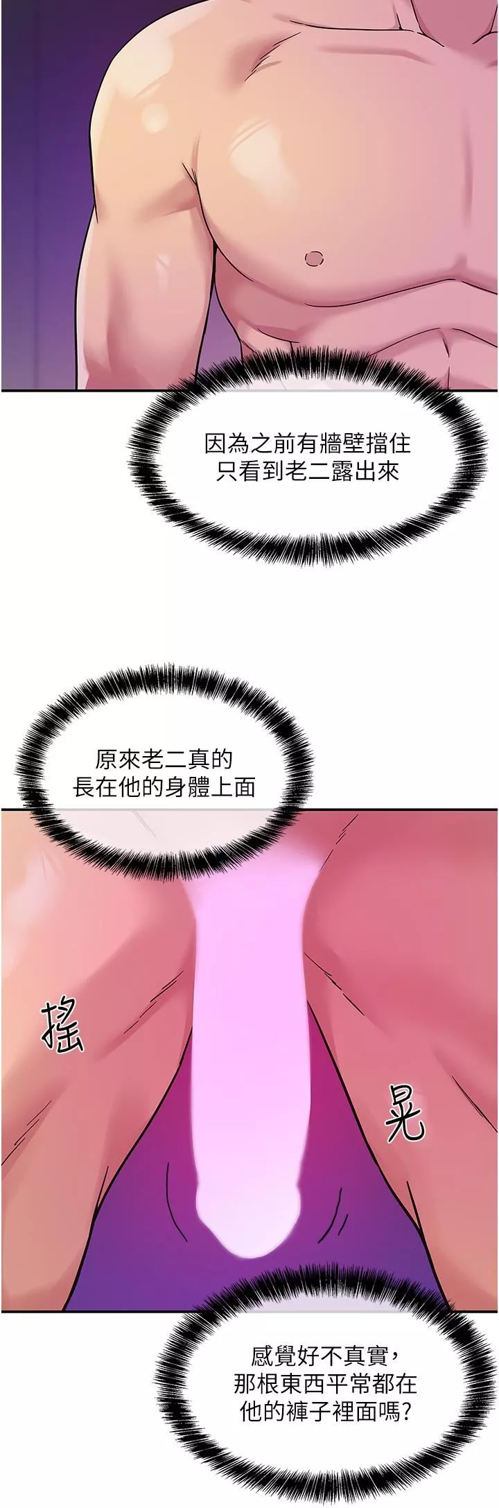 洞洞杂货店-第31话-子宫口快被顶坏瞭! - 图片 4