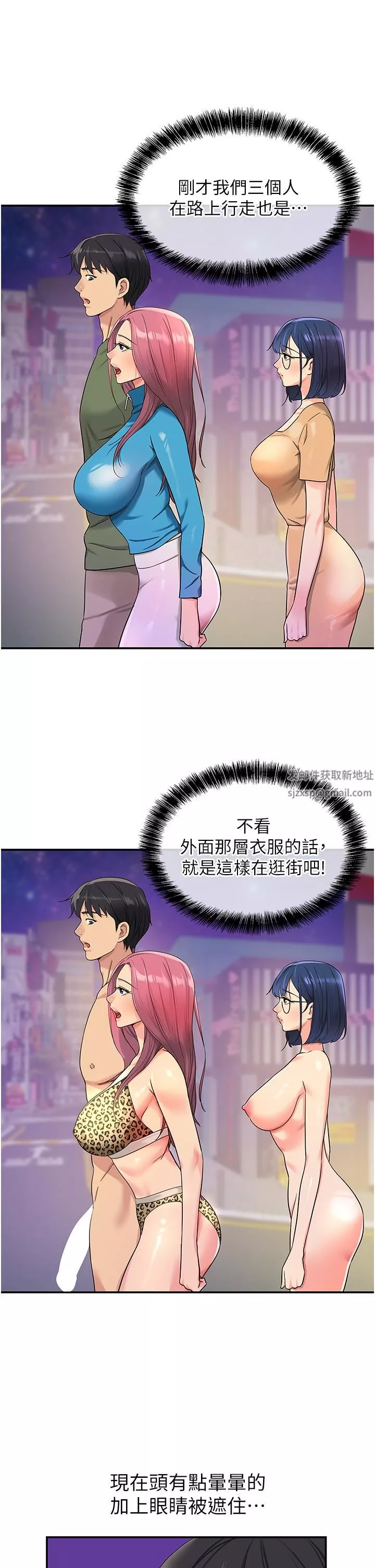 洞洞雜貨店第31話-子宮口快被頂壞瞭!