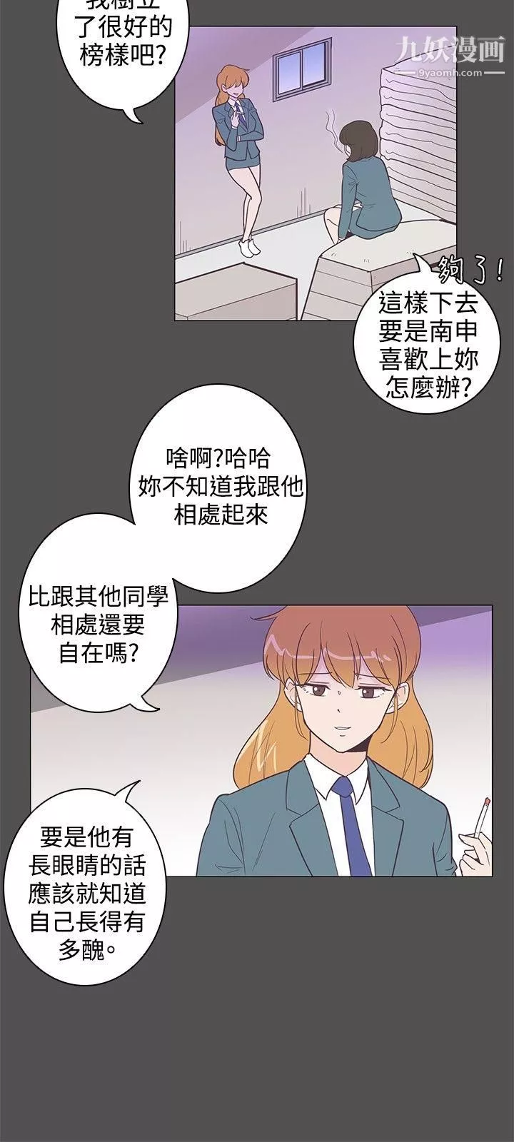 追殺金城武第10話