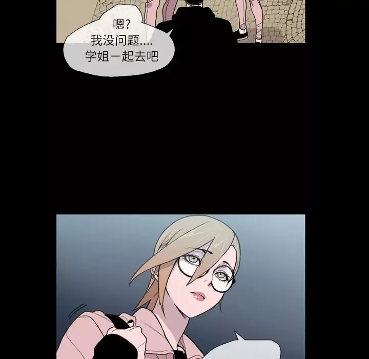 大声说爱我-第10话 - 图片 39