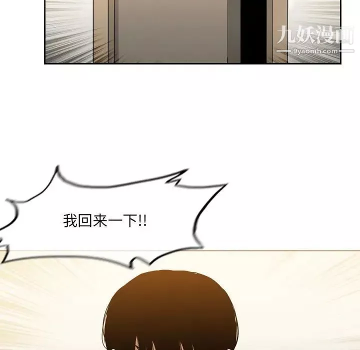 恶劣时代-第70话 - 图片 57