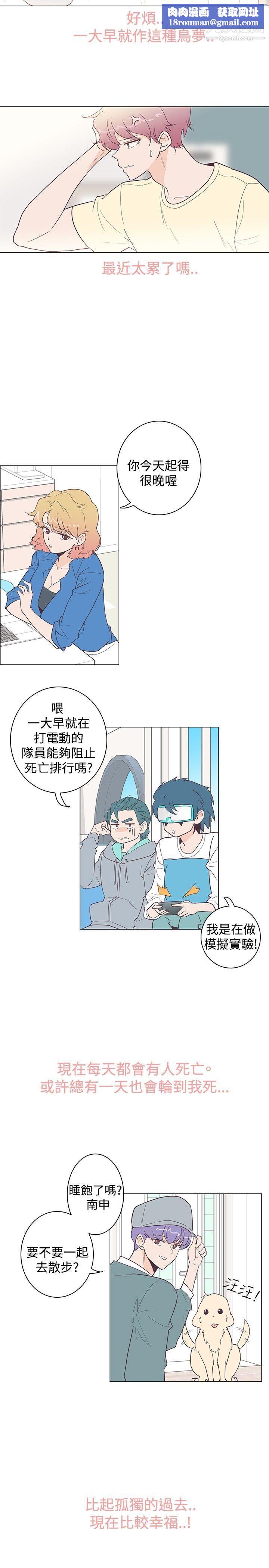 追杀金城武第10话