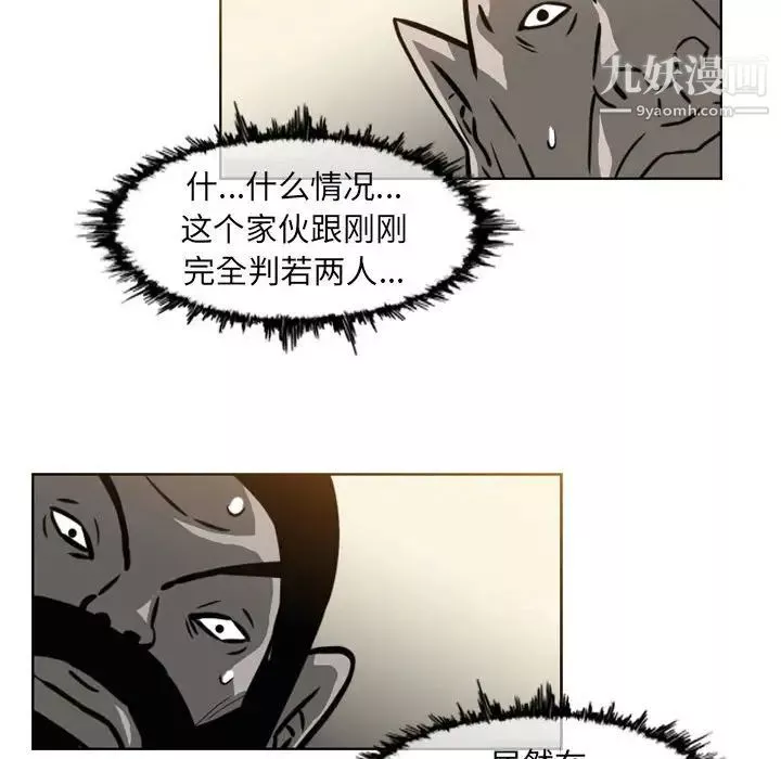 惡劣時代第70話