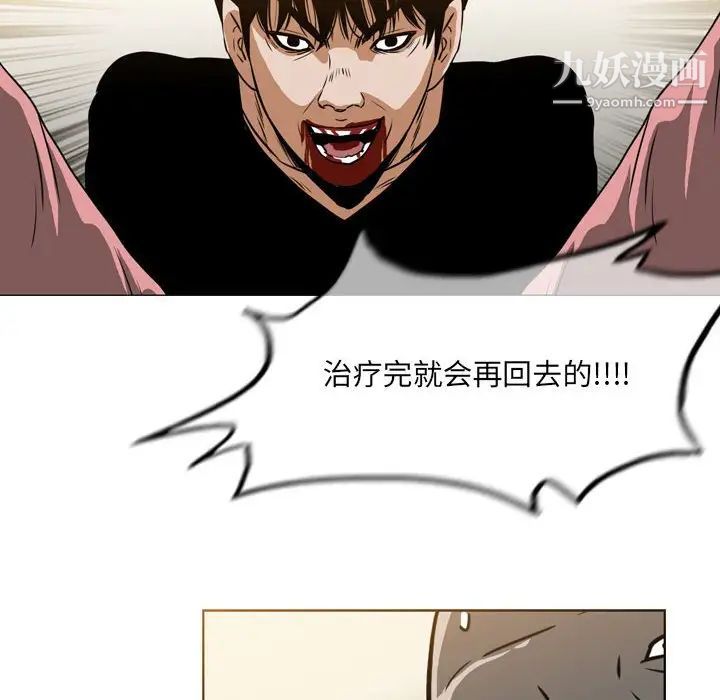 恶劣时代第70话